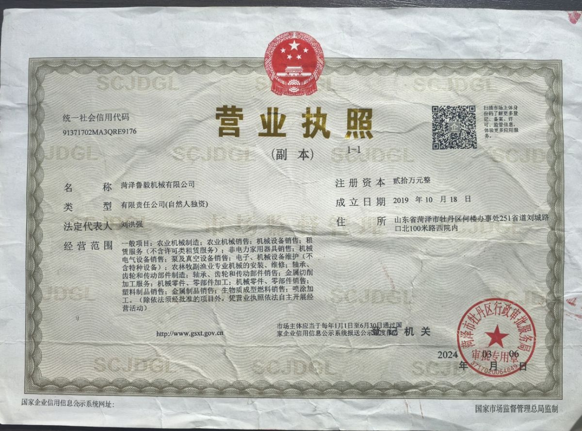 營(yíng)業(yè)執(zhí)照